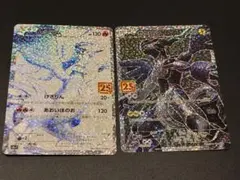 2026年最新】レシラム ゼクロム 25thの人気アイテム - メルカリ