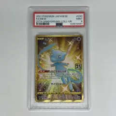 2026年最新】ミュウ 25th ur psa9の人気アイテム - メルカリ