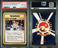 2026年最新】PSA10 旧裏 ホロの人気アイテム - メルカリ