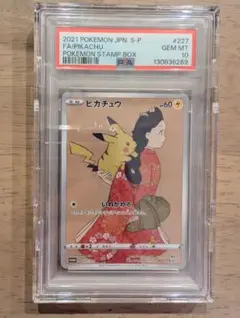 2026年最新】見返り美人 ピカチュウ psaの人気アイテム - メルカリ
