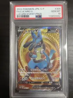 2026年最新】ルカリオvstar psa10の人気アイテム - メルカリ