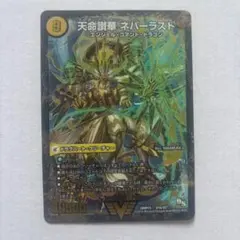 2026年最新】天獄の正義 ヘブンズ・ヘブン/天命讃華 ネバーラストの