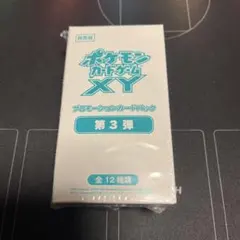 2026年最新】ポケモンカードプロモカードパック第3弾の人気アイテム