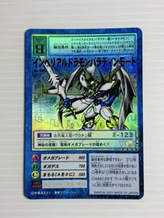 2026年最新】デジモンカード インペリアルドラモンの人気アイテム