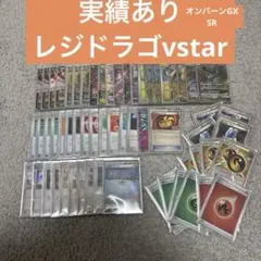 2026年最新】レジドラゴvstar エクストラの人気アイテム - メルカリ