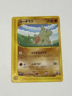 2026年最新】ヨーギラス プロモの人気アイテム - メルカリ