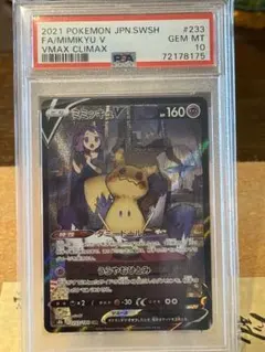 2026年最新】ミミッキュv csr s8bの人気アイテム - メルカリ