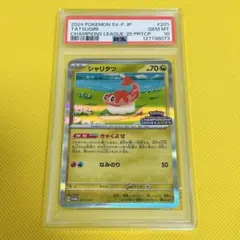 2026年最新】シャリタツ 201/SV-Pの人気アイテム - メルカリ