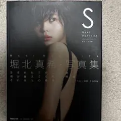 2026年最新】堀北_真希の人気アイテム - メルカリ