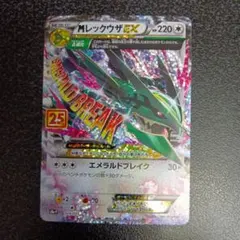 2026年最新】メガレックウザexの人気アイテム - メルカリ