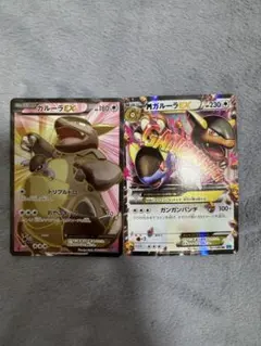 ガルーラEX SR XY2 ワイルドブレイズ 084/080 - メルカリ