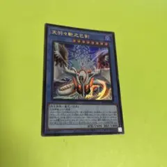 2026年最新】天羽々斬の人気アイテム - メルカリ