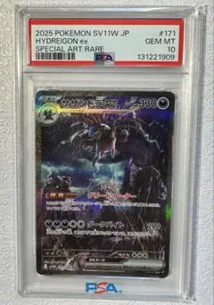 2026年最新】サザンドラEX sar psa10の人気アイテム - メルカリ