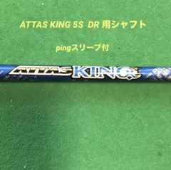 2026年最新】アッタスキング pingの人気アイテム - メルカリ