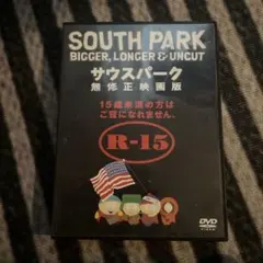 2026年最新】サウスパーク 無修正映画版 [dvd]の人気アイテム - メルカリ