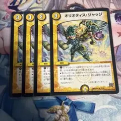 2026年最新】オリオティスジャッジの人気アイテム - メルカリ