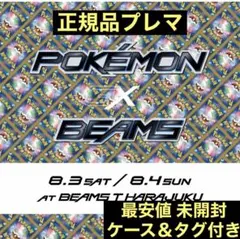 2026年最新】beamsプレイマットの人気アイテム - メルカリ