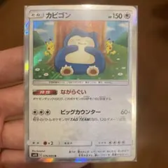 2026年最新】カビゴンながらぐいの人気アイテム - メルカリ