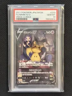2026年最新】ミミッキュV psa10の人気アイテム - メルカリ
