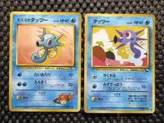 2026年最新】タッツー 旧裏の人気アイテム - メルカリ