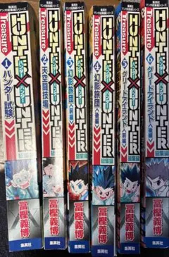 2026年最新】ハンターハンター総集編の人気アイテム - メルカリ