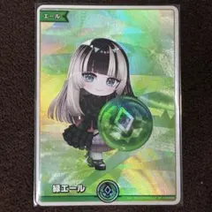 2026年最新】緑エール 儒烏風亭らでんの人気アイテム - メルカリ