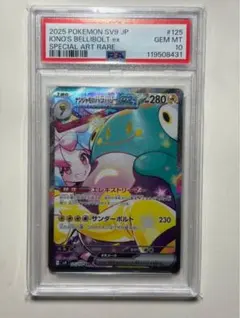 2026年最新】ナンジャモのハラバリーex sar psa10の人気アイテム