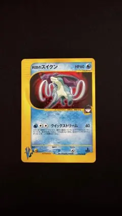 ライコウ＆スイクンLEGEND ☆ L2 よみがえる伝説 068/080 - メルカリ