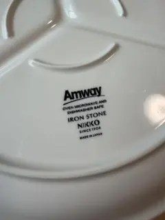 2026年最新】アムウェイ プレートの人気アイテム - メルカリ