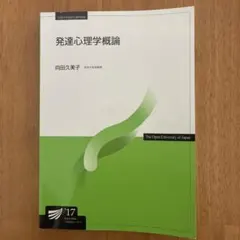2026年最新】放送大学教科書の人気アイテム - メルカリ