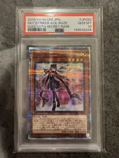 2026年最新】閃刀姫ロゼ psa10の人気アイテム - メルカリ