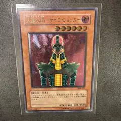 2026年最新】サイコショッカー レリーフの人気アイテム - メルカリ