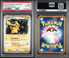 2026年最新】映画公開記念プレミアムシート2008の人気アイテム - メルカリ