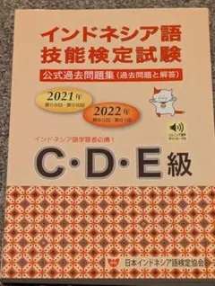 2026年最新】インドネシア語過去問の人気アイテム - メルカリ