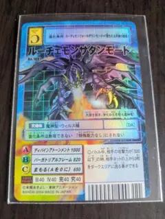 2026年最新】ルーチェモンサタンモードの人気アイテム - メルカリ