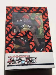 2026年最新】キバナの不屈 未開封の人気アイテム - メルカリ