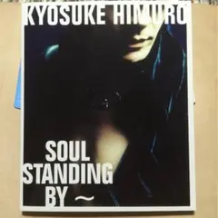2026年最新】氷室京介 soul standing byの人気アイテム - メルカリ