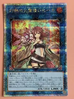 2026年最新】火霊使いヒータ 25の人気アイテム - メルカリ