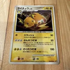 ライチュウ ☆ 拡張パック 破空の激闘 DP6 025/092 - メルカリ