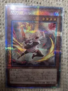 2026年最新】閃刀姫レイ 25の人気アイテム - メルカリ