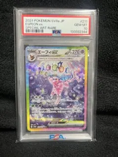 2026年最新】SAR psa10 エーフィの人気アイテム - メルカリ