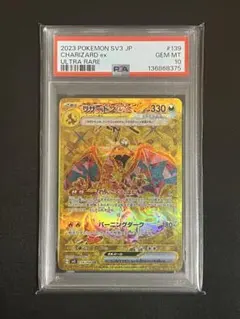 2026年最新】リザードンur psa10の人気アイテム - メルカリ