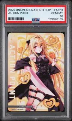 2026年最新】ユニオンアリーナ psa10の人気アイテム - メルカリ