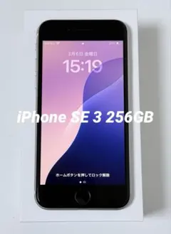 2026年最新】iphone se 第3世代 256gbの人気アイテム - メルカリ