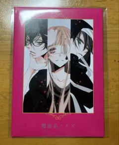 2026年最新】覆面系ノイズ ポストカードの人気アイテム - メルカリ
