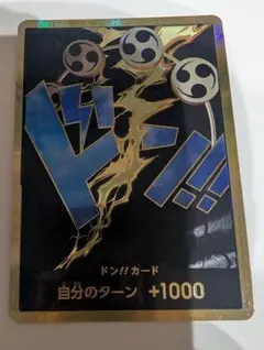 2026年最新】金ドン エネルの人気アイテム - メルカリ