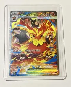 2026年最新】メガエンブオー ex SARの人気アイテム - メルカリ