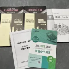 2026年最新】クレアール 簿記3級の人気アイテム - メルカリ