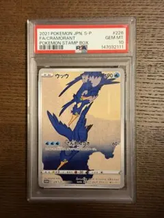 2026年最新】psa10ウッウの人気アイテム - メルカリ