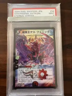 2026年最新】デスフェニックス 初期の人気アイテム - メルカリ